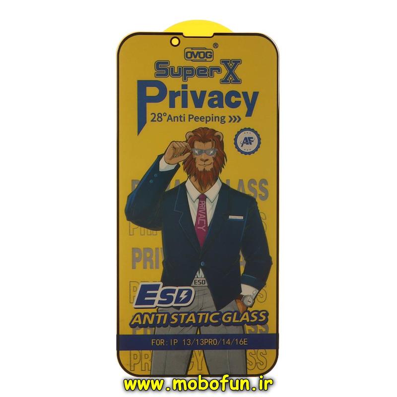 گلس گوشی iPhone 13 / iPhone 13 Pro / iPhone 14 / iPhone 16e آیفون شیشه ای Super X OVOG مدل پرایوسی Privacy سری Anti Static آنتی استاتیک ESD اورجینال کد 94158