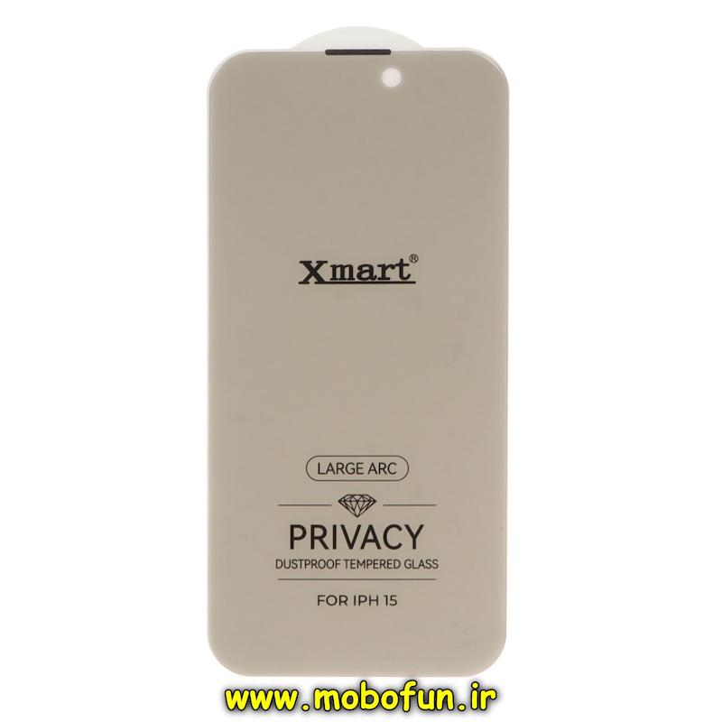 گلس گوشی iPhone 15 آیفون شیشه ای ایکس مارت Xmart مدل پرایوسی Privacy سری Large ARC بدون حاشیه اورجینال دارای توری بلندگو کد 94215