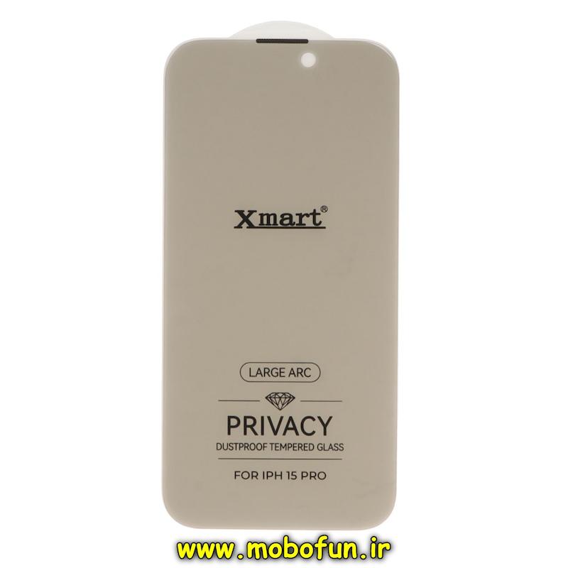گلس گوشی iPhone 15 Pro آیفون شیشه ای ایکس مارت Xmart مدل پرایوسی Privacy سری Large ARC بدون حاشیه اورجینال دارای توری بلندگو کد 94222