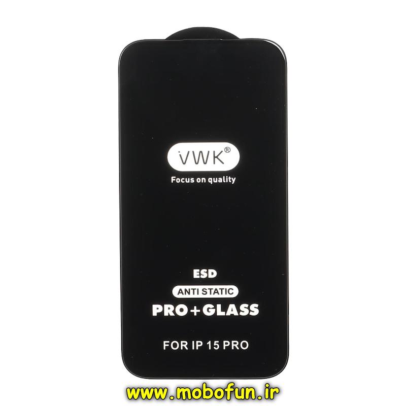 گلس گوشی iPhone 15 Pro آیفون شیشه ای VWK سری ESD Anti Static Pro Plus اورجینال کد 94223