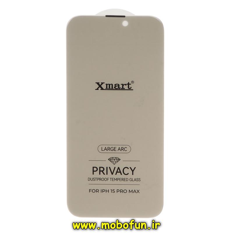 گلس گوشی iPhone 15 Pro Max آیفون شیشه ای ایکس مارت Xmart مدل پرایوسی Privacy سری Large ARC بدون حاشیه اورجینال دارای توری بلندگو کد 94234