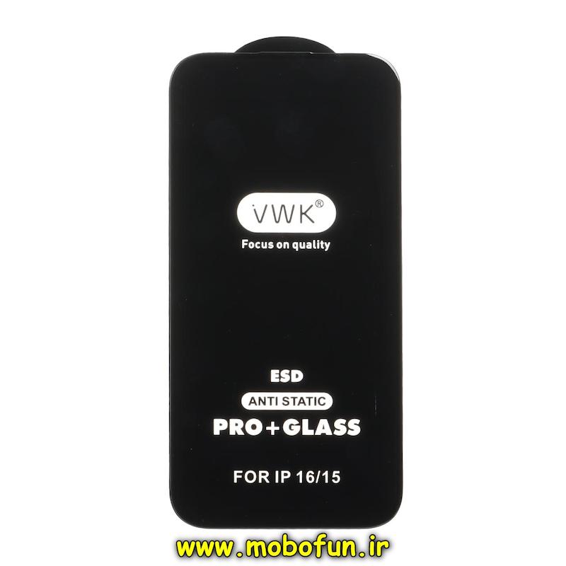 گلس گوشی iPhone 15 / iPhone 16 آیفون شیشه ای VWK سری ESD Anti Static Pro Plus اورجینال کد 94267