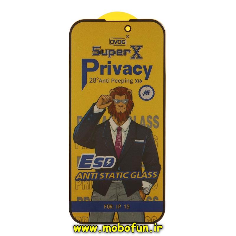 گلس گوشی iPhone 15 آیفون شیشه ای Super X OVOG مدل پرایوسی Privacy سری Anti Static آنتی استاتیک ESD اورجینال کد 94271