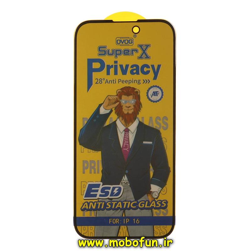 گلس گوشی iPhone 16 آیفون شیشه ای Super X OVOG مدل پرایوسی Privacy سری Anti Static آنتی استاتیک ESD اورجینال کد 94272