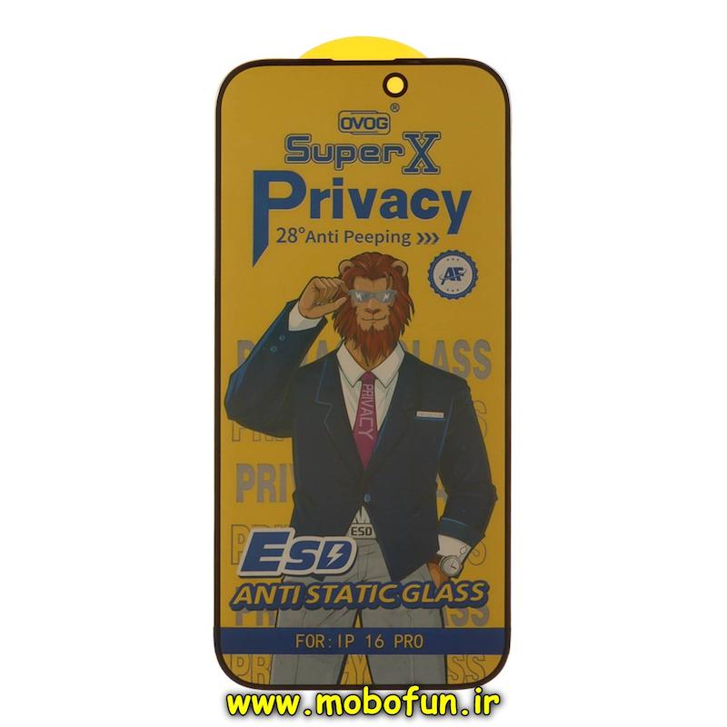 گلس گوشی iPhone 16 Pro آیفون شیشه ای Super X OVOG مدل پرایوسی Privacy سری Anti Static آنتی استاتیک ESD اورجینال کد 94277