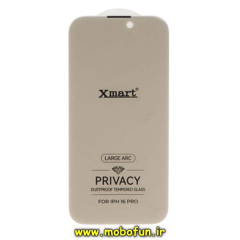 گلس گوشی iPhone 16 Pro آیفون شیشه ای ایکس مارت Xmart مدل پرایوسی Privacy سری Large ARC بدون حاشیه اورجینال دارای توری بلندگو کد 94278