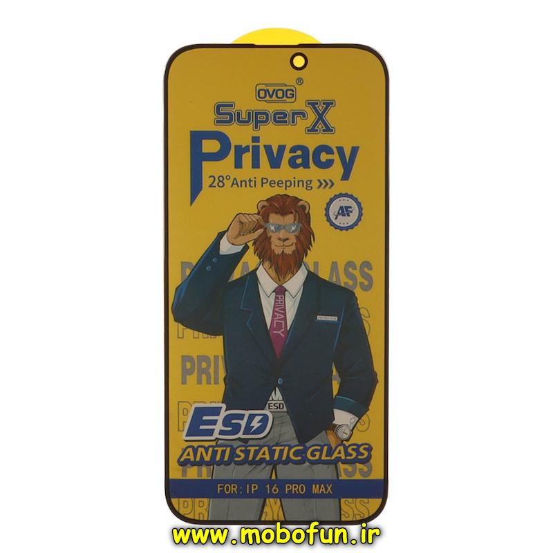 گلس گوشی iPhone 16 Pro Max آیفون شیشه ای Super X OVOG مدل پرایوسی Privacy سری Anti Static آنتی استاتیک ESD اورجینال کد 94280