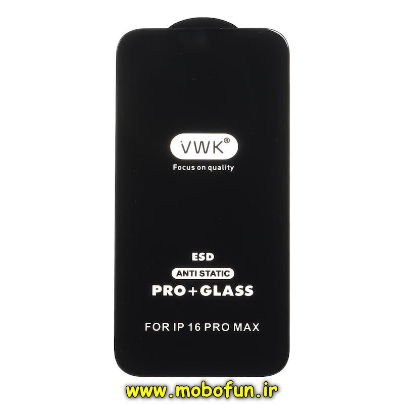گلس گوشی iPhone 16 Pro Max آیفون شیشه ای VWK سری ESD Anti Static Pro Plus اورجینال کد 94282