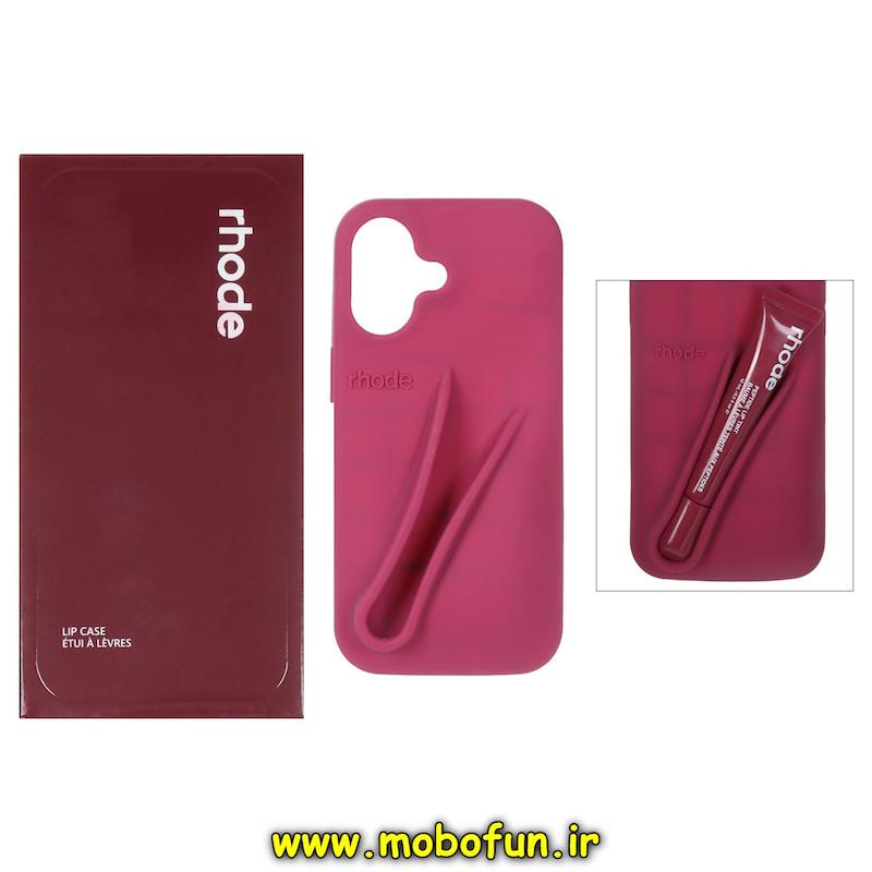 قاب گوشی iPhone 17 آیفون سیلیکونی پاک کنی اورجینال rhode روود همراه با لیپ گلاس آلبالویی کد 94313
