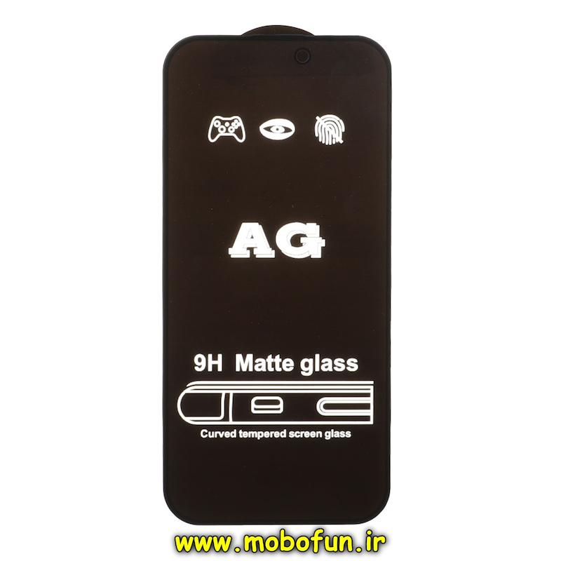 گلس گوشی iPhone 17 آیفون شیشه ای AG Glass سری فول کاور مات 9H Matte Gaming اورجینال کد 94365