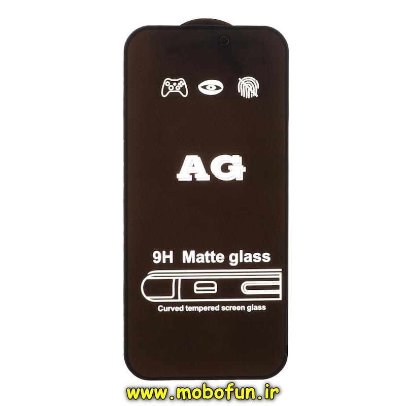 گلس گوشی iPhone 17 Pro آیفون شیشه ای AG Glass سری فول کاور مات 9H Matte Gaming اورجینال کد 94396