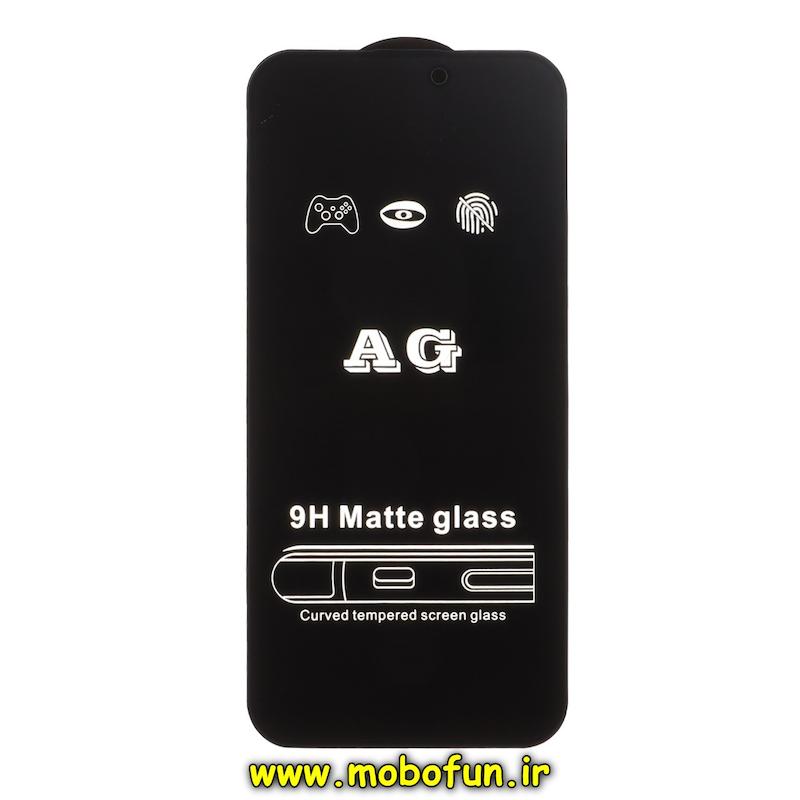 گلس گوشی iPhone 17 Pro Max آیفون شیشه ای AG Glass سری فول کاور مات 9H Matte Gaming اورجینال کد 94487