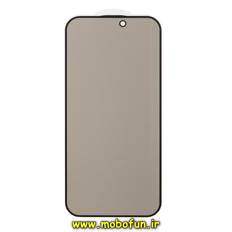 گلس گوشی iPhone 17 Pro Max آیفون شیشه ای حریم شخصی Privacy کد 94489