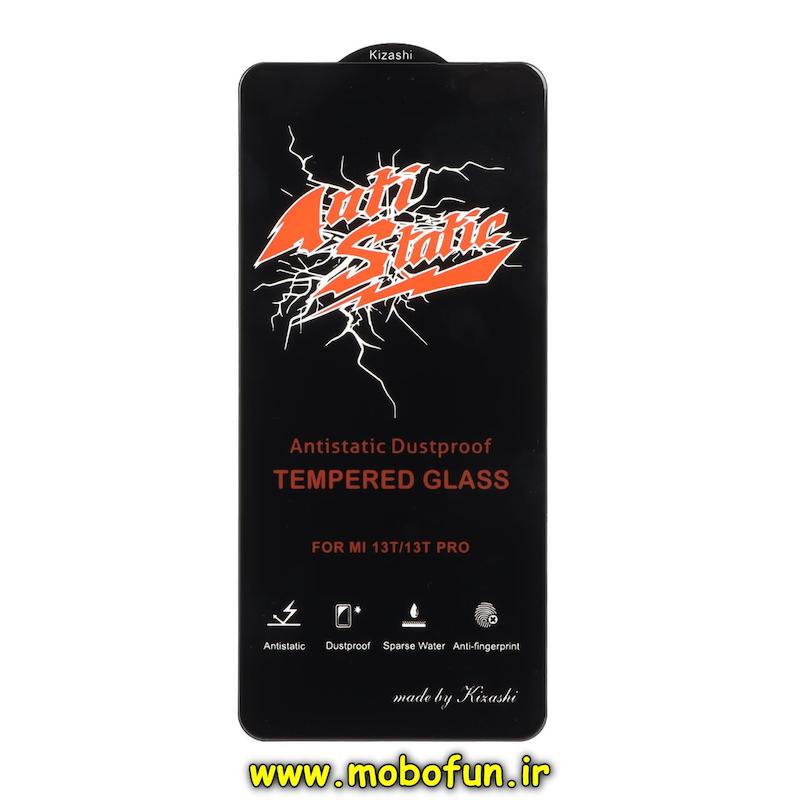 گلس گوشی Xiaomi 13T / 13T Pro شیائومی شیشه ای Full Cover KIZASHI آنتی استاتیک سری TEMPERED GLASS اورجینال کد 94606