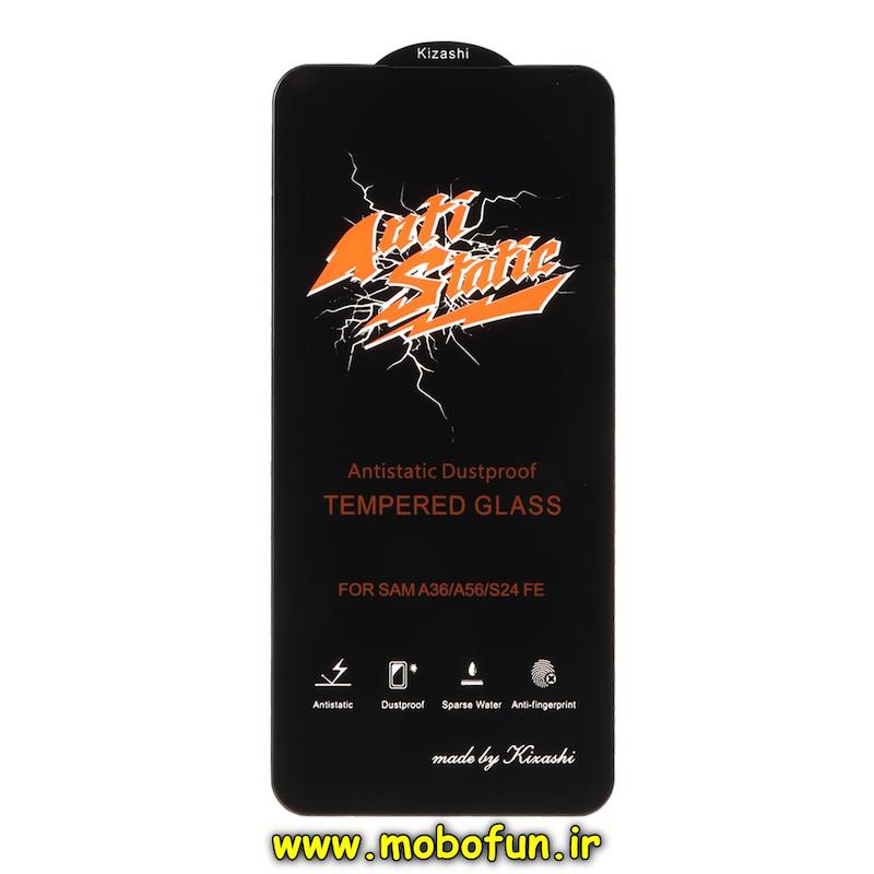 گلس گوشی Galaxy S24 FE / A36 / A56 سامسونگ شیشه ای Full Cover KIZASHI آنتی استاتیک سری TEMPERED GLASS اورجینال کد 94627