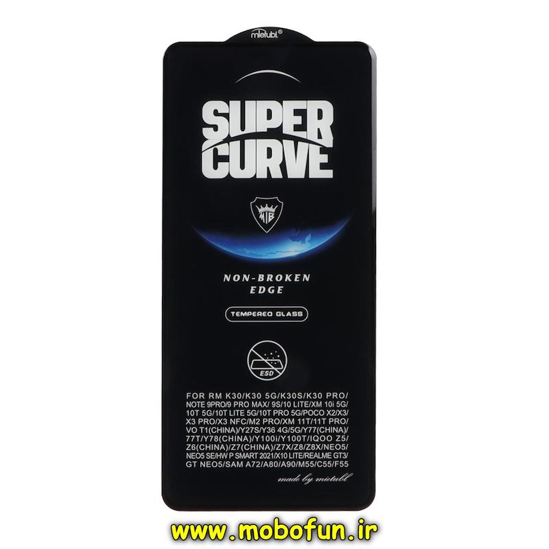 گلس گوشی شیشه ای Mietubl میتوبل SUPER CURVE سری ESD اورجینال برای Redmi K30 / K30 Pro / Redmi Note 9s / Note 9 Pro / 10T Lite 5G / Xiaomi 10T / 10T Pro / Poco X3 / X3 Pro / Xiaomi 11T / 11T Pro / Galaxy A72 / A80 / M55 / F55 کد 94788