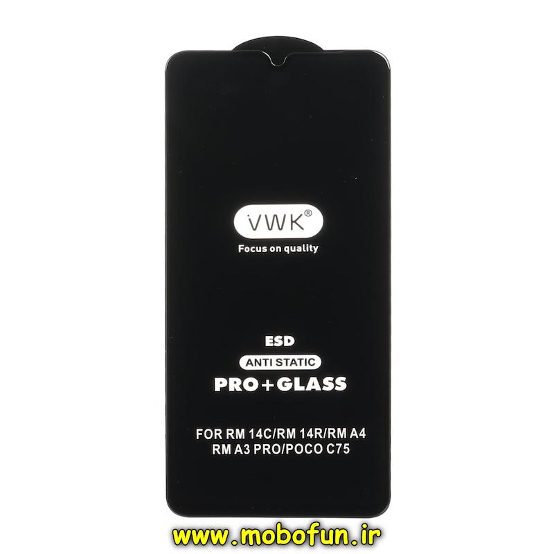 گلس گوشی Redmi 14C / Poco C75 / Redmi A4 / Redmi A5 / Redmi C71 / Redmi A3 Pro شیائومی شیشه ای VWK سری ESD Anti Static Pro Plus اورجینال کد 95079