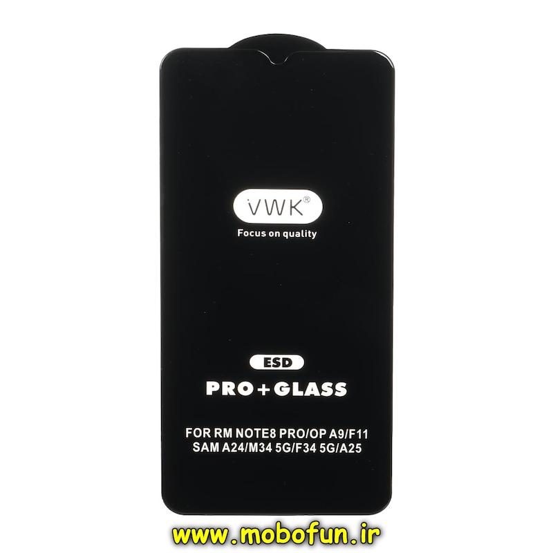 گلس گوشی Redmi Note 8 Pro / Galaxy A24 / A25 / M34 5G / F34 5G شیشه ای VWK سری ESD Anti Static Pro Plus اورجینال کد 95311
