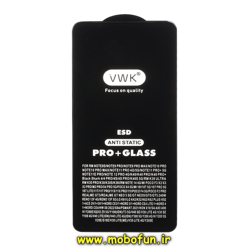 گلس گوشی Redmi Note 9S / Redmi Note 9 Pro / Redmi Note 9 Pro Max / Redmi Note 10 Pro 4G / Redmi Note 10 Pro Max / Redmi Note 11 Pro 4G / Redmi Note 11 Pro 5G / Redmi Note 11 Pro Plus / Redmi Note 11E Pro / Redmi Note 12 Pro 4G / Poco F3 / Poco F4 / Mi 11i / Mi 11T / Mi 11T Pro / Poco X3 / Poco X3 Pro / Poco X4 Pro 5G / Mi 10T 5G / Mi 10T Pro 5G / Mi 10T Lite شیشه ای VWK سری ESD Anti Static Pro Plus اورجینال کد 95349
