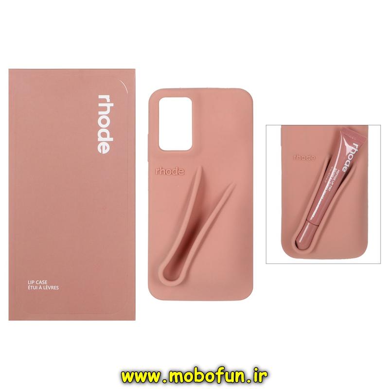 قاب گوشی Redmi Note 11 4G / Redmi Note 11S / Redmi Note 12S شیائومی سیلیکونی پاک کنی اورجینال rhode روود همراه با لیپ گلاس کرم نارنجی کد 95446