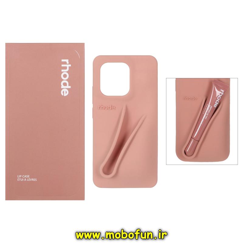 قاب گوشی Redmi Note 13 4G شیائومی سیلیکونی پاک کنی اورجینال rhode روود همراه با لیپ گلاس کرم نارنجی کد 95458