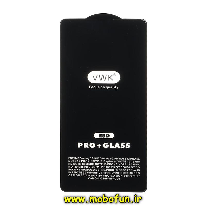 گلس گوشی Redmi Note 12 Pro 5G / Redmi Note 12 Pro Plus / Redmi Note 12 Explorer / Redmi Note 13 5G / Redmi Note 13 Pro 4G / Poco F3 GT / Poco F4 GT / Poco X5 Pro / Poco F5 شیائومی شیشه ای VWK سری ESD Anti Static Pro Plus اورجینال کد 95540