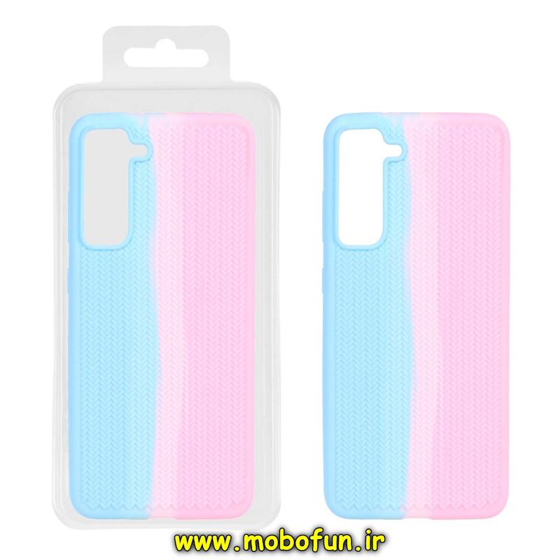 قاب گوشی Galaxy S21 FE سامسونگ سیلیکونی اورجینال رنگین کمانی آبرنگی پاک کنی درجه یک طرح بافت حصیری زیربسته کد 95815