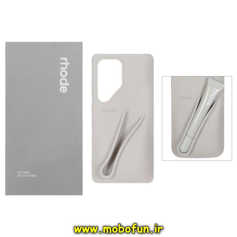 قاب گوشی Galaxy S25 Ultra سامسونگ سیلیکونی پاک کنی اورجینال rhode روود همراه با لیپ گلاس طوسی کد 95952
