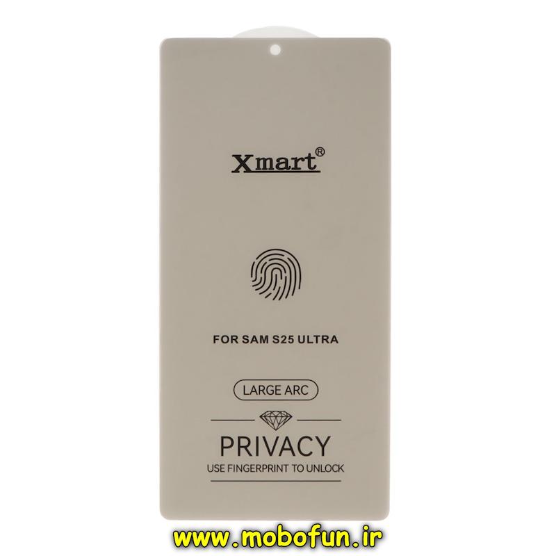 گلس گوشی Galaxy S25 Ultra سامسونگ شیشه ای ایکس مارت Xmart مدل پرایوسی Privacy سری Large ARC بدون حاشیه اورجینال کد 95974