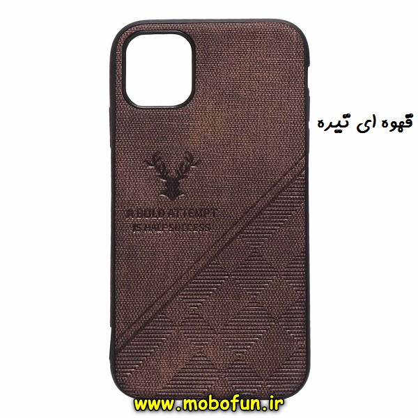 مشخصات و خرید قاب گوشی Iphone 11 Pro Max آیفون طرح ژله ای پارچه ای گوزنی قهوه ای تیره، خرید قاب گوشی Iphone 11 Pro Max آیفون طرح ژله ای پارچه ای گوزنی قهوه ای تیره از فروشگاه موبوفان، قیمت قاب گوشی Iphone 11 Pro Max آیفون طرح ژله ای پارچه ای گوزنی قهوه ای تیره