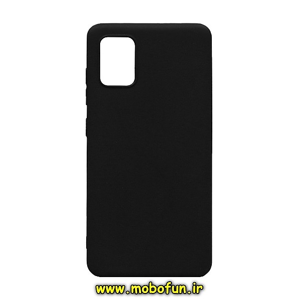 مشخصات و خرید قاب گوشی Galaxy A71 سامسونگ طرح ساده ژله ای نرم TPU مشکی، خرید قاب گوشی Galaxy A71 سامسونگ طرح ساده ژله ای نرم TPU مشکی از فروشگاه موبوفان، قیمت قاب گوشی Galaxy A71 سامسونگ طرح ساده ژله ای نرم TPU مشکی