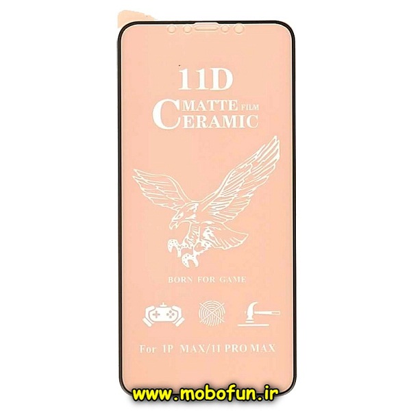 مشخصات و خرید گلس مات سرامیکی Iphone Xs Max- Iphone 11 Pro Max آیفون مدل نشکن، خرید گلس مات سرامیکی Iphone Xs Max- Iphone 11 Pro Max آیفون مدل نشکن از فروشگاه موبوفان، قیمت گلس مات سرامیکی Iphone Xs Max- Iphone 11 Pro Max آیفون مدل نشکن