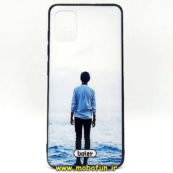 مشخصات و خرید قاب گوشی Galaxy A51 سامسونگ طرح فانتزی برجسته پسر تنها، خرید قاب گوشی Galaxy A51 سامسونگ طرح فانتزی برجسته پسر تنها از فروشگاه موبوفان، قیمت قاب گوشی Galaxy A51 سامسونگ طرح فانتزی برجسته پسر تنها