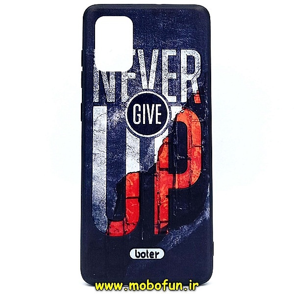 مشخصات و خرید قاب گوشی A71 سامسونگ طرح فانتزی برجسته NEVER GIVE UP، خرید قاب گوشی A71 سامسونگ طرح فانتزی برجسته NEVER GIVE UP از فروشگاه موبوفان، قیمت قاب گوشی A71 سامسونگ طرح فانتزی برجسته NEVER GIVE UP