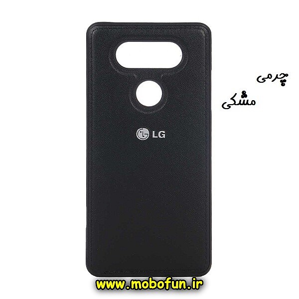 مشخصات و خرید قاب گوشی LG V20 ال جی طرح چرمی ساده مشکی، خرید قاب گوشی LG V20 ال جی طرح چرمی ساده مشکی از فروشگاه موبوفان، قیمت قاب گوشی LG V20 ال جی طرح چرمی ساده مشکی