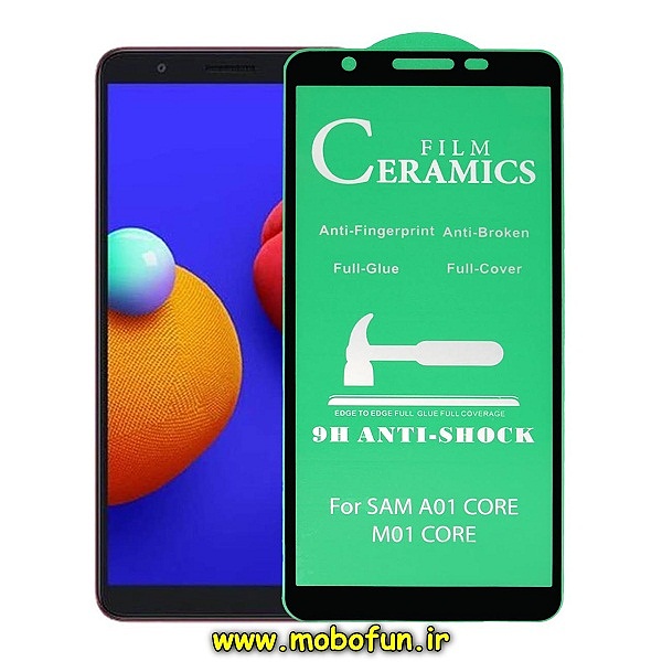 مشخصات و خرید گلس شفاف سرامیکی Galaxy A01 Core سامسونگ مدل نشکن، خرید گلس شفاف سرامیکی Galaxy A01 Core سامسونگ مدل نشکن از فروشگاه موبوفان، قیمت گلس شفاف سرامیکی Galaxy A01 Core سامسونگ مدل نشکن