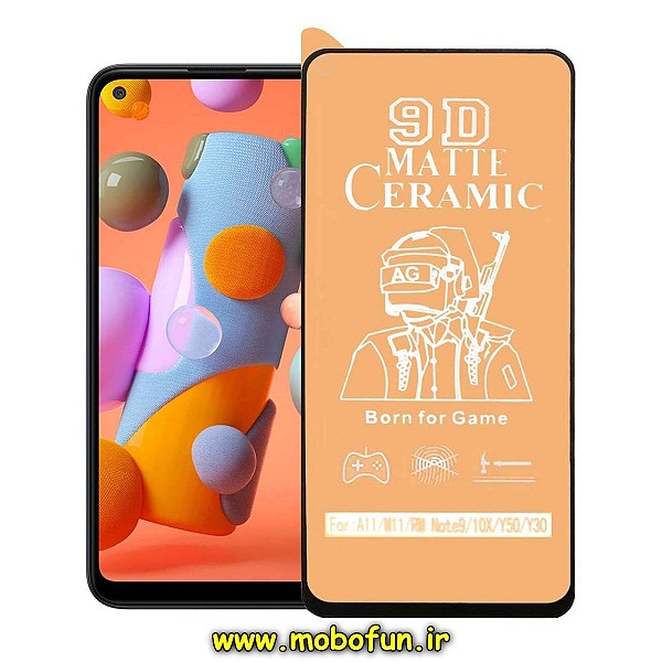 مشخصات و خرید گلس مات سرامیکی Galaxy M11 سامسونگ مدل نشکن، خرید گلس مات سرامیکی Galaxy M11 سامسونگ مدل نشکن از فروشگاه موبوفان، قیمت گلس مات سرامیکی Galaxy M11 سامسونگ مدل نشکن