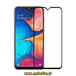 گلس مات سرامیکی Galaxy A20S سامسونگ مدل نشکن