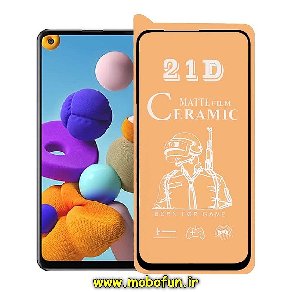 مشخصات و خرید گلس مات سرامیکی Galaxy A21S سامسونگ مدل نشکن، خرید گلس مات سرامیکی Galaxy A21S سامسونگ مدل نشکن از فروشگاه موبوفان، قیمت گلس مات سرامیکی Galaxy A21S سامسونگ مدل نشکن