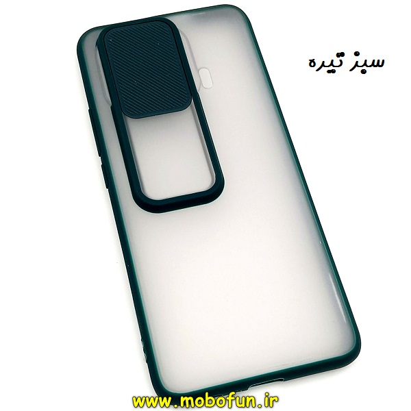 مشخصات و خرید قاب گوشی Mi 11 Pro شیائومی طرح پشت مات محافظ لنز دار کشویی، خرید قاب گوشی Mi 11 Pro شیائومی طرح پشت مات محافظ لنز دار کشویی از فروشگاه موبوفان، قیمت قاب گوشی Mi 11 Pro شیائومی طرح پشت مات محافظ لنز دار کشویی