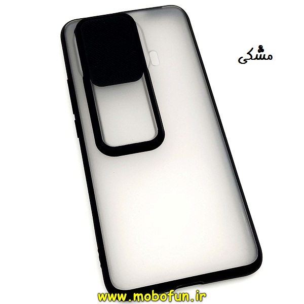 مشخصات و خرید قاب گوشی Mi 11 Pro شیائومی طرح پشت مات محافظ لنز دار کشویی، خرید قاب گوشی Mi 11 Pro شیائومی طرح پشت مات محافظ لنز دار کشویی از فروشگاه موبوفان، قیمت قاب گوشی Mi 11 Pro شیائومی طرح پشت مات محافظ لنز دار کشویی