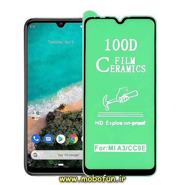 مشخصات و خرید گلس شفاف سرامیکی Mi CC9E شیائومی مدل نشکن، خرید گلس شفاف سرامیکی Mi CC9E شیائومی مدل نشکن از فروشگاه موبوفان، قیمت گلس شفاف سرامیکی Mi CC9E شیائومی مدل نشکن