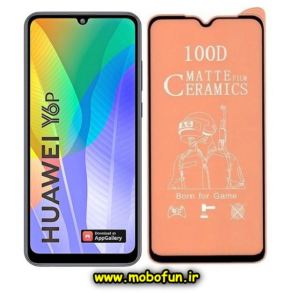 مشخصات و خرید گلس مات سرامیکی Y6P 2020 هوآوی مدل نشکن، خرید گلس مات سرامیکی Y6P 2020 هوآوی مدل نشکن از فروشگاه موبوفان، قیمت گلس مات سرامیکی Y6P 2020 هوآوی مدل نشکن