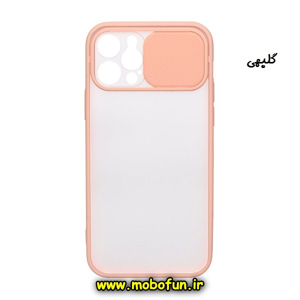 مشخصات و خرید قاب گوشی Iphone 12 - Iphone 12 Pro آیفون طرح پشت مات محافظ لنز دار کشویی گلبهی، خرید قاب گوشی Iphone 12 - Iphone 12 Pro آیفون طرح پشت مات محافظ لنز دار کشویی گلبهی از فروشگاه موبوفان، قیمت قاب گوشی Iphone 12 - Iphone 12 Pro آیفون طرح پشت مات محافظ لنز دار کشویی گلبهی