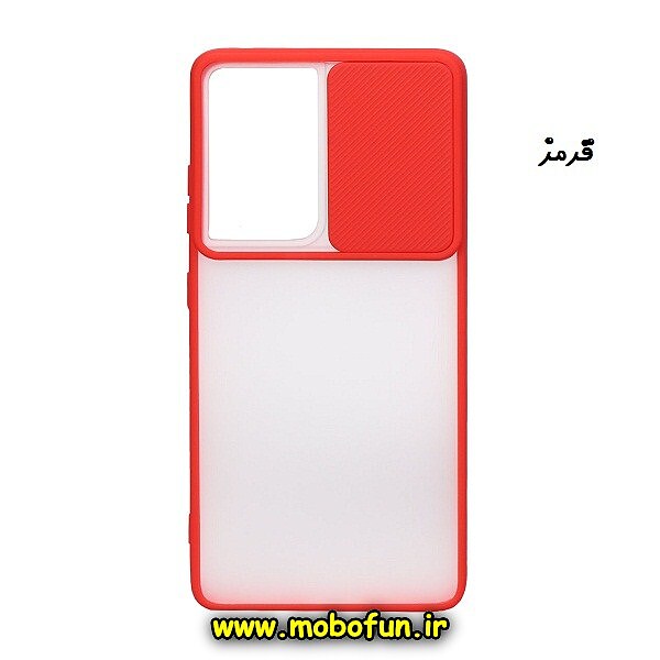 مشخصات و خرید قاب گوشی Galaxy S21 Ultra سامسونگ طرح پشت مات محافظ لنز دار کشویی قرمز، خرید قاب گوشی Galaxy S21 Ultra سامسونگ طرح پشت مات محافظ لنز دار کشویی قرمز از فروشگاه موبوفان، قیمت قاب گوشی Galaxy S21 Ultra سامسونگ طرح پشت مات محافظ لنز دار کشویی قرمز