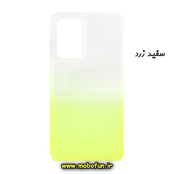 مشخصات و خرید قاب گوشی Galaxy A52 سامسونگ رودریگو طرح ژله ای سفید زرد، خرید قاب گوشی Galaxy A52 سامسونگ رودریگو طرح ژله ای سفید زرد از فروشگاه موبوفان، قیمت قاب گوشی Galaxy A52 سامسونگ رودریگو طرح ژله ای سفید زرد