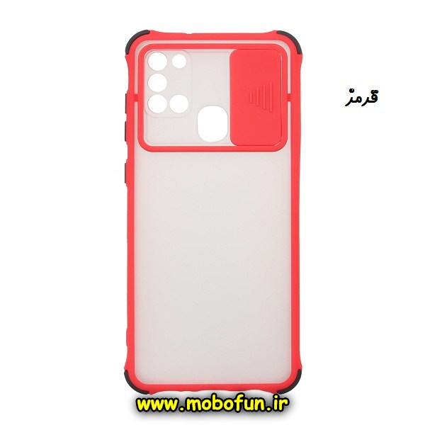 مشخصات و خرید قاب گوشی Galaxy A21S سامسونگ طرح پشت مات محافظ لنزدار کشویی کپسولی ایربگ دار قرمز، خرید قاب گوشی Galaxy A21S سامسونگ طرح پشت مات محافظ لنزدار کشویی کپسولی ایربگ دار قرمز از فروشگاه موبوفان، قیمت قاب گوشی Galaxy A21S سامسونگ طرح پشت مات محافظ لنزدار کشویی کپسولی ایربگ دار قرمز
