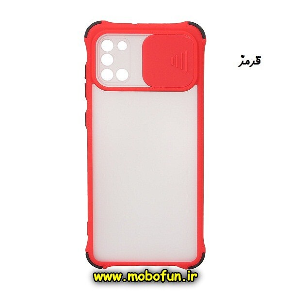 مشخصات و خرید قاب گوشی Galaxy A31 سامسونگ طرح پشت مات محافظ لنزدار کشویی کپسولی ایربگ دار قرمز، خرید قاب گوشی Galaxy A31 سامسونگ طرح پشت مات محافظ لنزدار کشویی کپسولی ایربگ دار قرمز از فروشگاه موبوفان، قیمت قاب گوشی Galaxy A31 سامسونگ طرح پشت مات محافظ لنزدار کشویی کپسولی ایربگ دار قرمز