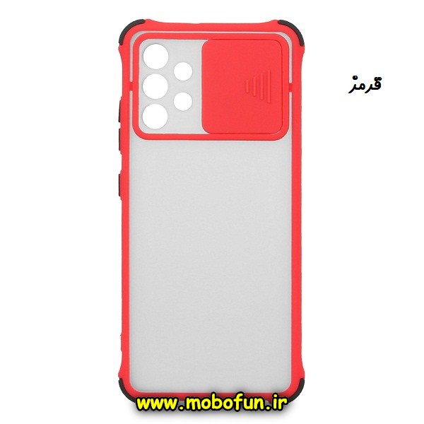 مشخصات و خرید قاب گوشی Galaxy A32 4G سامسونگ طرح پشت مات محافظ لنزدار کشویی کپسولی ایربگ دار قرمز، خرید قاب گوشی Galaxy A32 4G سامسونگ طرح پشت مات محافظ لنزدار کشویی کپسولی ایربگ دار قرمز از فروشگاه موبوفان، قیمت قاب گوشی Galaxy A32 4G سامسونگ طرح پشت مات محافظ لنزدار کشویی کپسولی ایربگ دار قرمز