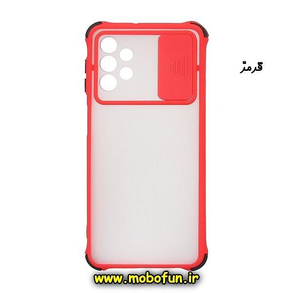 مشخصات و خرید قاب گوشی Galaxy A32 5G سامسونگ طرح پشت مات محافظ لنزدار کشویی کپسولی ایربگ دار قرمز، خرید قاب گوشی Galaxy A32 5G سامسونگ طرح پشت مات محافظ لنزدار کشویی کپسولی ایربگ دار قرمز از فروشگاه موبوفان، قیمت قاب گوشی Galaxy A32 5G سامسونگ طرح پشت مات محافظ لنزدار کشویی کپسولی ایربگ دار قرمز
